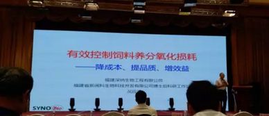 第十五屆泰山論壇——2019動物營養與飼料科學技術交流峰會圓滿落幕