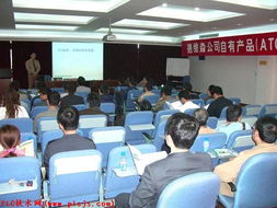 德維森公司于馬鋼成功舉辦PLC技術交流暨ATCS產品推介會，助力技術開發新突破